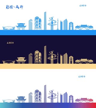成都