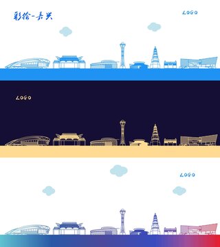 嘉興