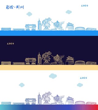 荊州