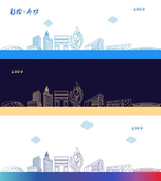 廊坊