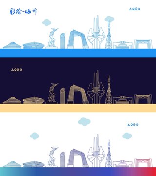 臨沂