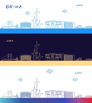 汕頭