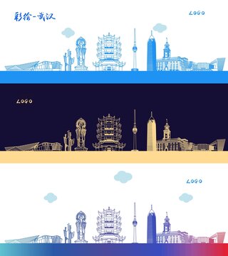 武漢
