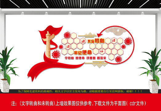 黨員風(fēng)采照片文化墻