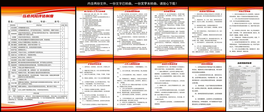 養(yǎng)老院規(guī)章制度