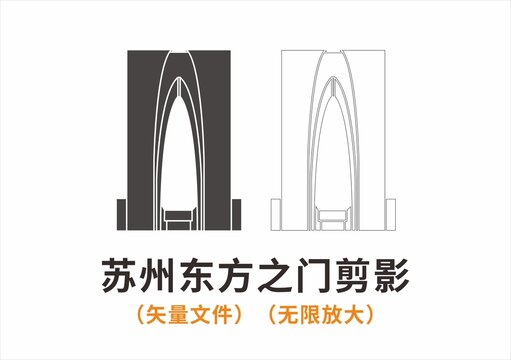 蘇州東方之門剪影