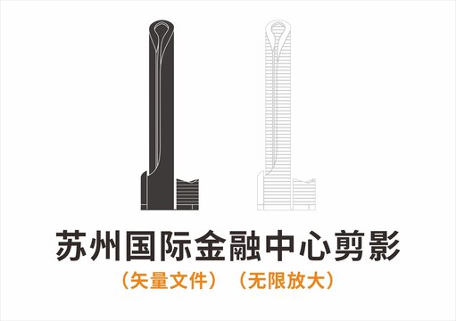 蘇州國(guó)際金融中心剪影