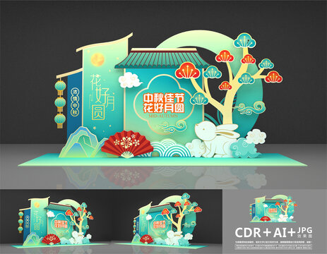 中秋商場美陳