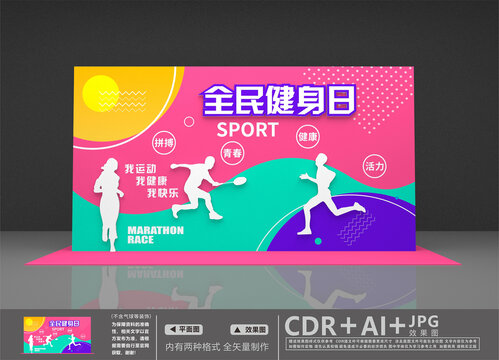 全民健身美陳