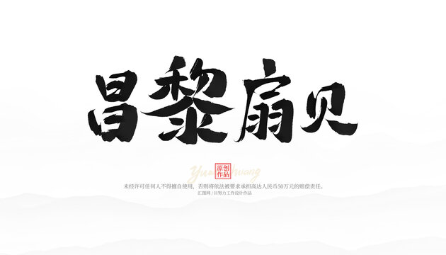 昌黎扇貝