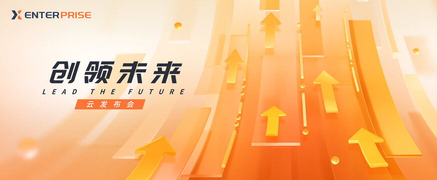 箭頭科技KV主視覺(jué)