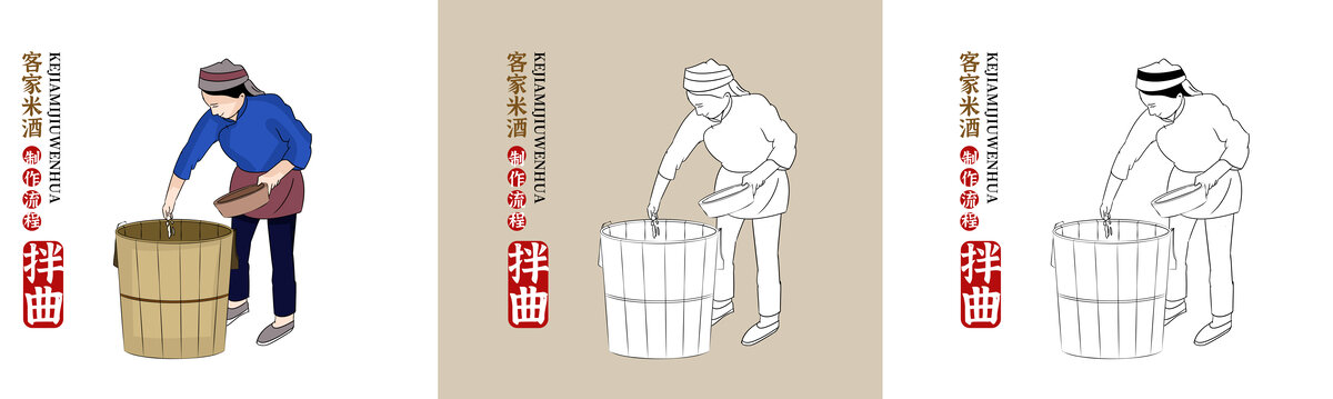 拌曲