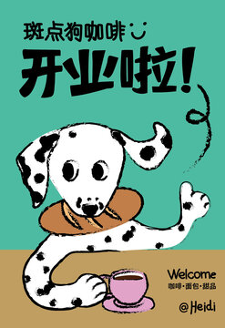 可愛斑點狗面包烘焙咖啡創(chuàng)意海報