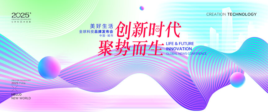 簡(jiǎn)約會(huì)議背景