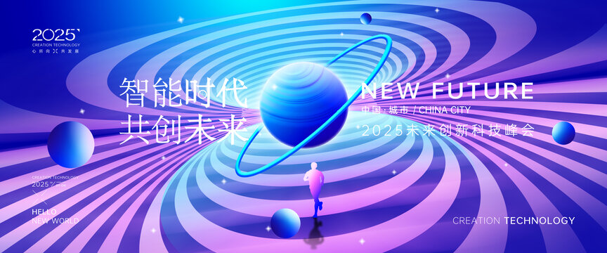 科技KV主視覺
