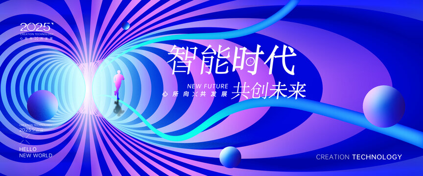 未來感科技背景