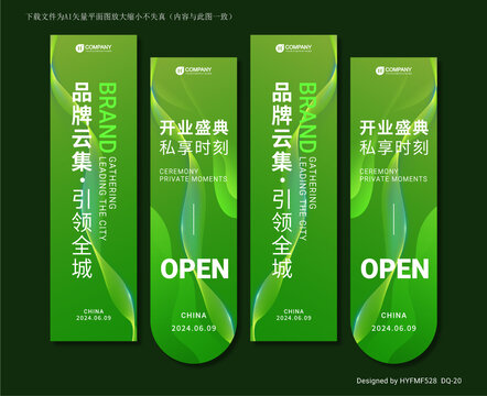 綠色吊旗道旗掛旗