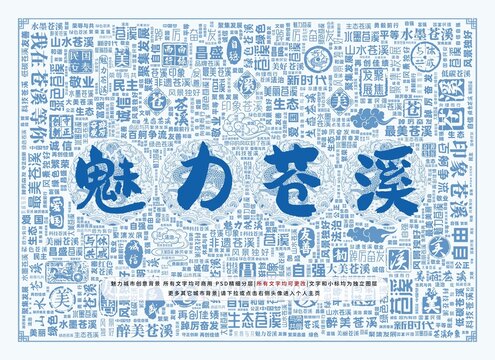 魅力蒼溪