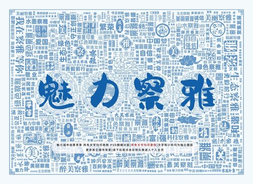 魅力察雅