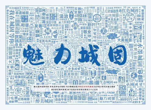 魅力城固