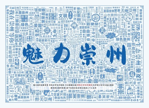 魅力崇州