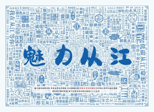 魅力從江