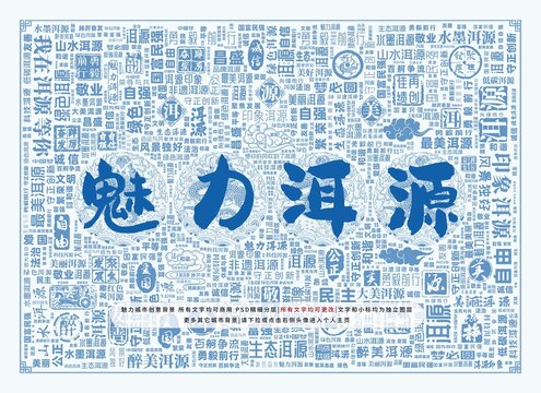 魅力洱源