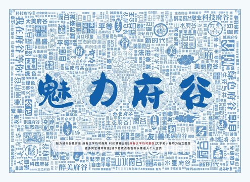 魅力府谷