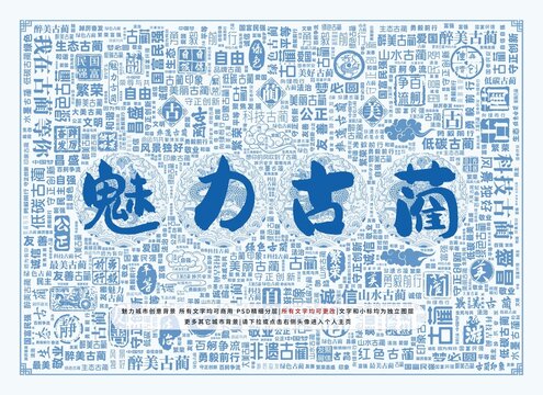 魅力古藺