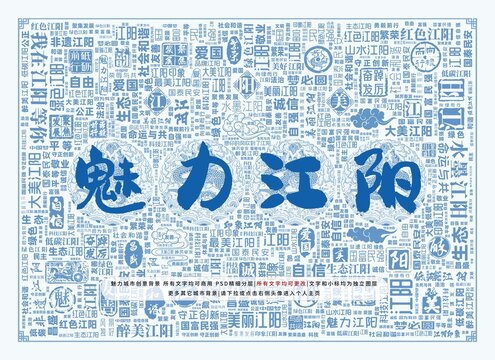 魅力江陽(yáng)
