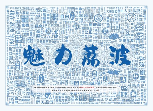 魅力荔波