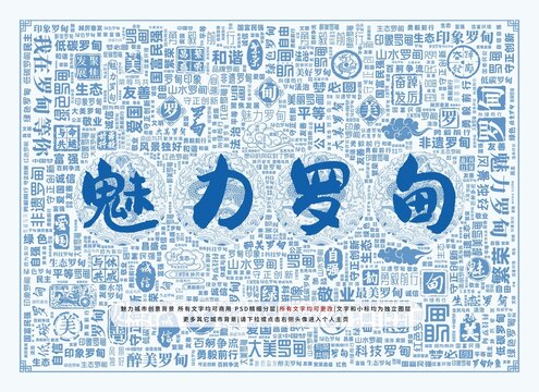 魅力羅甸