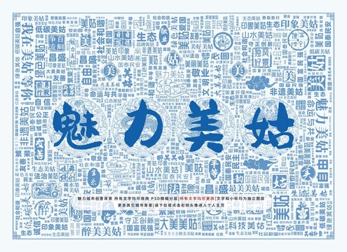 魅力美姑