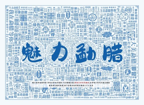 魅力勐臘