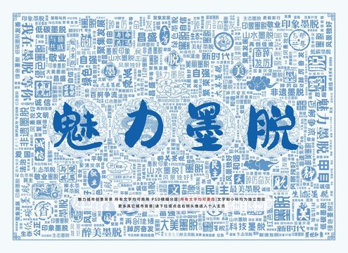 魅力墨脫