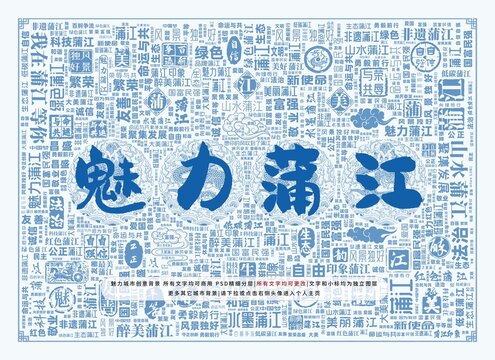 魅力蒲江