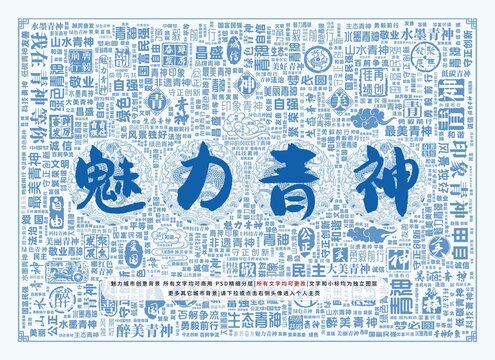 魅力青神