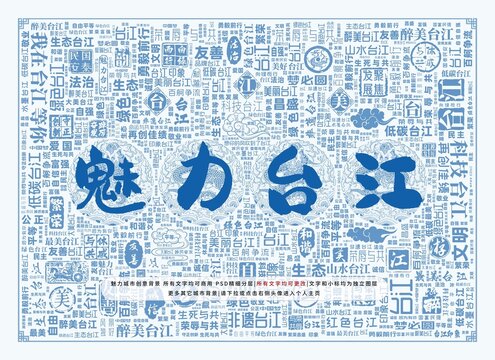 魅力臺江