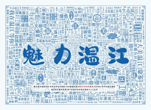 魅力溫江