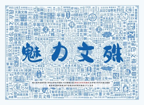 魅力文殊