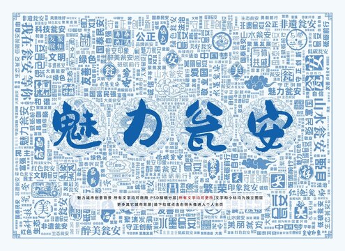 魅力甕安