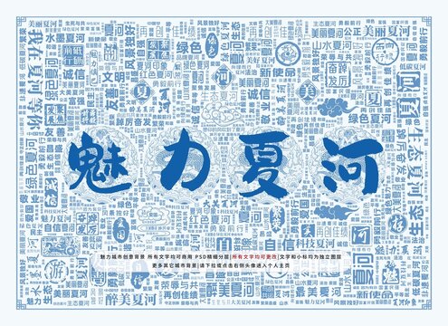 魅力夏河