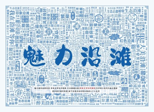 魅力沿灘