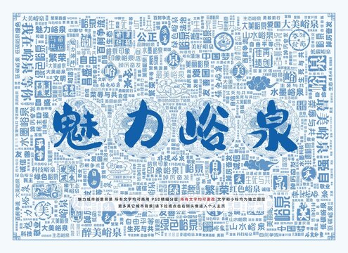 魅力峪泉
