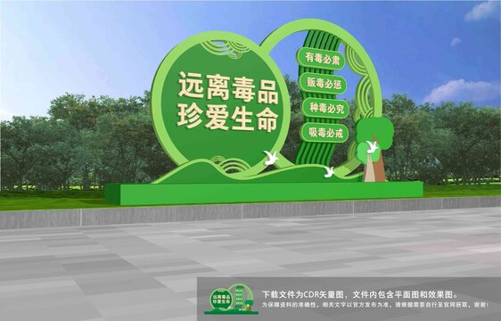 禁毒雕塑