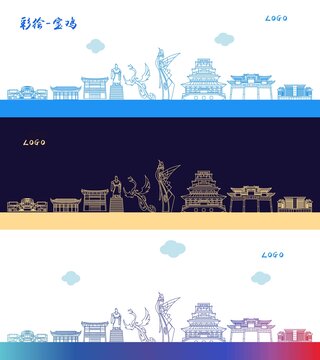 寶雞