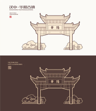 漢中華陽古鎮(zhèn)