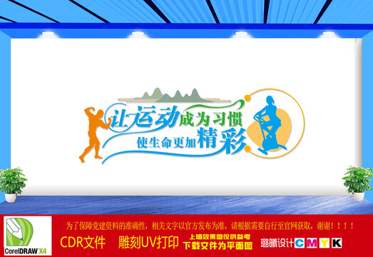 健身房體育館運動健康