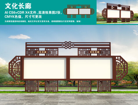 文化長(zhǎng)廊