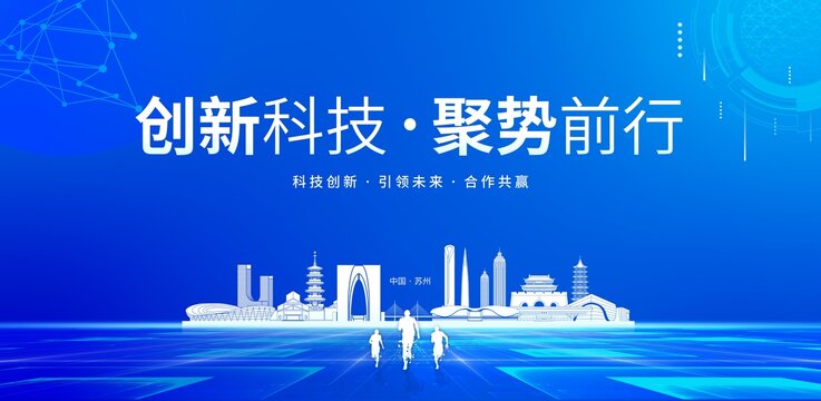 城市活動主視覺蘇州